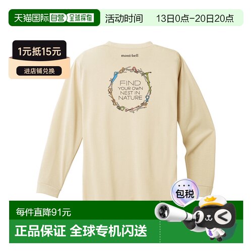 日本直邮日潮 MontBell蒙贝欧WIC.长袖T 潮流圈 速干 1114770 IV