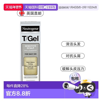 欧洲直邮Neutrogena露得清Tgel头皮敏感性去屑洗发水水杨酸150ml