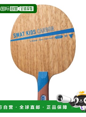 日本直邮VICTAS Junior Kids Swat Kids Carbon SWAT KIDS CARBON