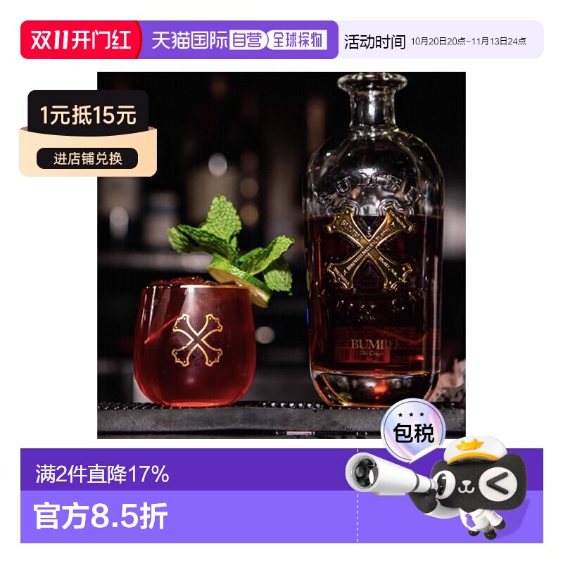 欧洲直邮BUMBU RUM巴巴多斯班布珍藏朗姆酒手工酿造陈酿悠长醇厚