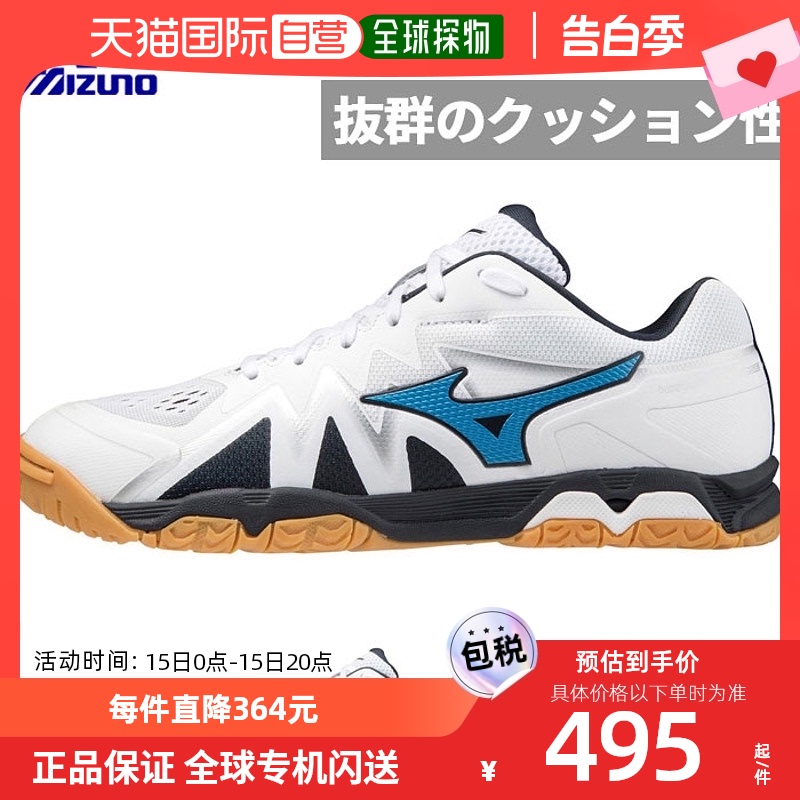 日本直邮Mizuno 男女波浪奖牌RISE乒乓球鞋低帮训练 81GA2110 运动鞋new 其它运动鞋 原图主图