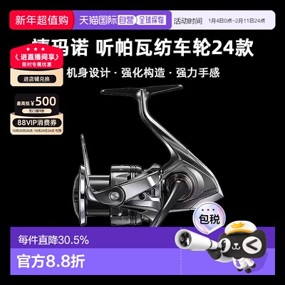 SHIMANO禧玛诺听帕瓦纺车轮24款新TWIN POWER户外路亚鱼线轮