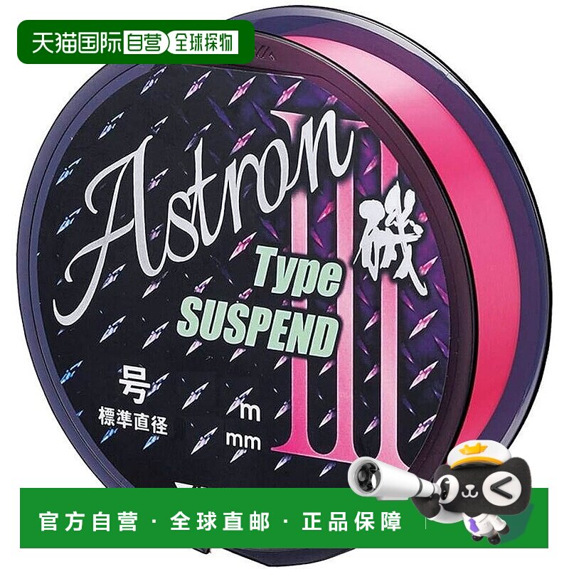 【日本直邮】达亿瓦Astron Iso Type Suspend III 尼龙线 100米 4