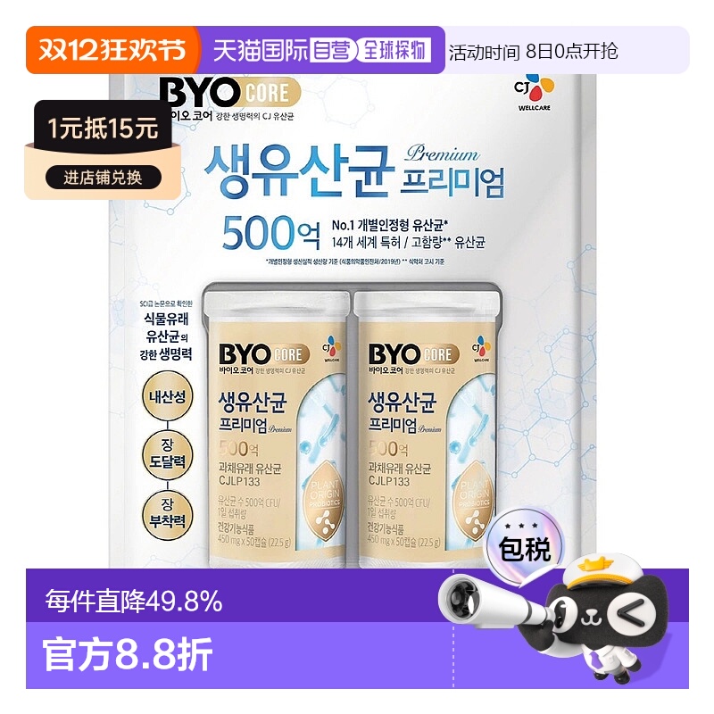 韩国直邮CJ希杰500亿乳酸菌益生菌50粒*4瓶调理清肠增强全家免疫