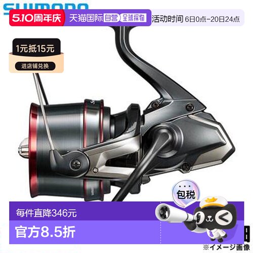 日本直邮Shimano Casting Reel 25 Surf Leader 35 HOSO 纺车轮