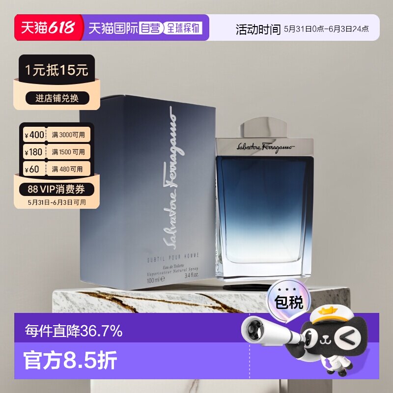 美国直邮SalvatoreFerragamo菲拉格慕蓝色经典男士香水100ml正品
