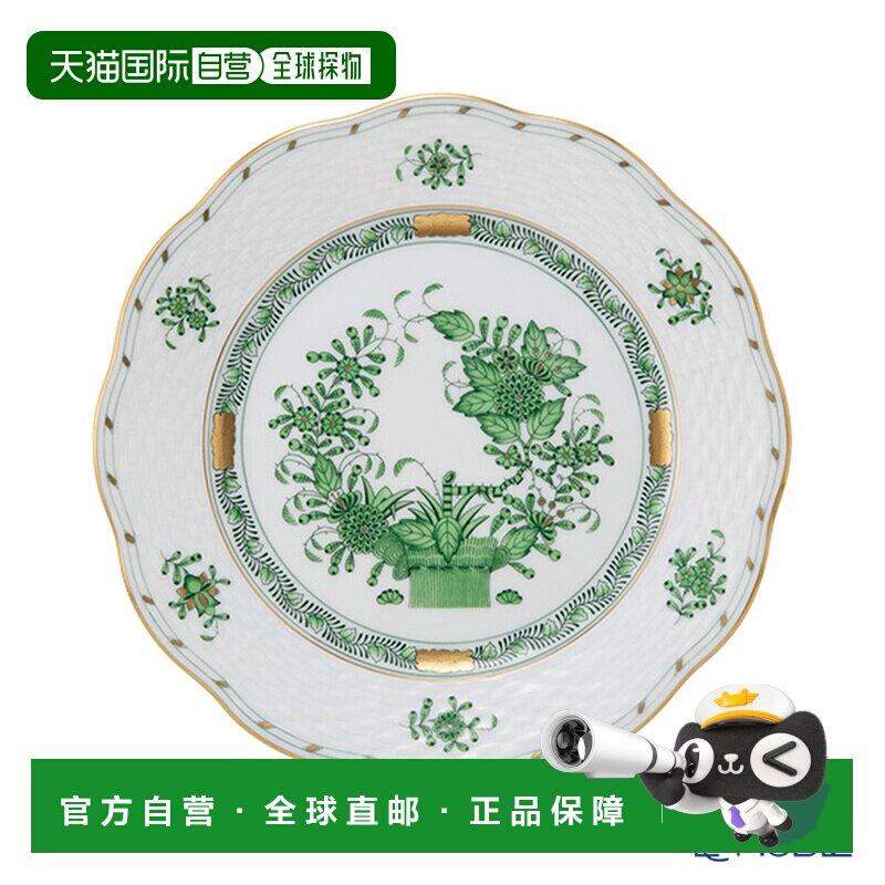日本直邮HEREND 印度花绿 00517-0-00517 盘子 19cm 餐具 品牌