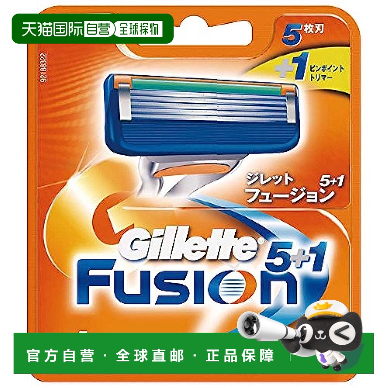 【日本直邮】Gillette 剃须刀 Fusion5+1替刀4个装正品