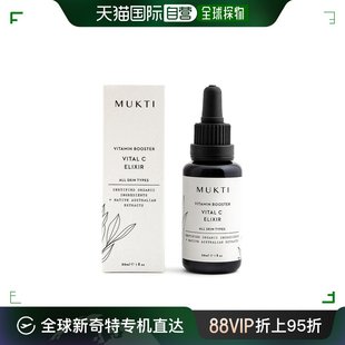 香港直邮MUKTI 30ml 维他命C精华 ORGANICS