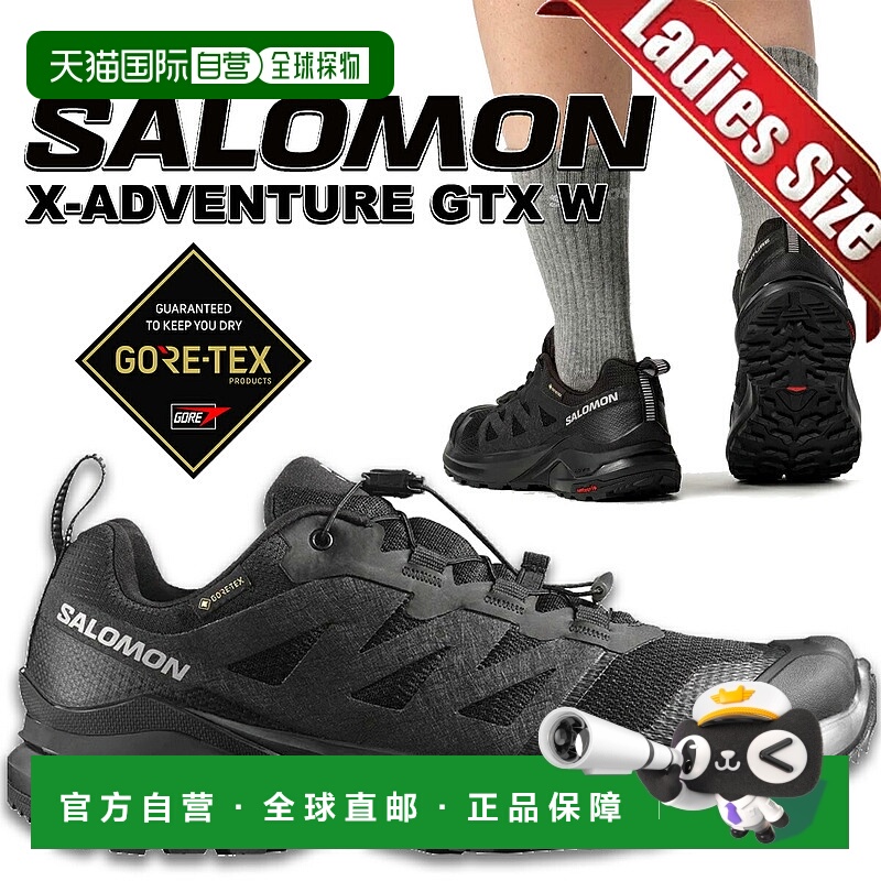 日本直邮SALOMON 户外鞋X-ADVENTURE GTX W 黑色/黑色/黑色 l4732