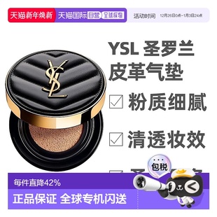 B10遮瑕持久提亮不脱妆正品 香港直邮YSL 圣罗兰黑皮革气垫B20
