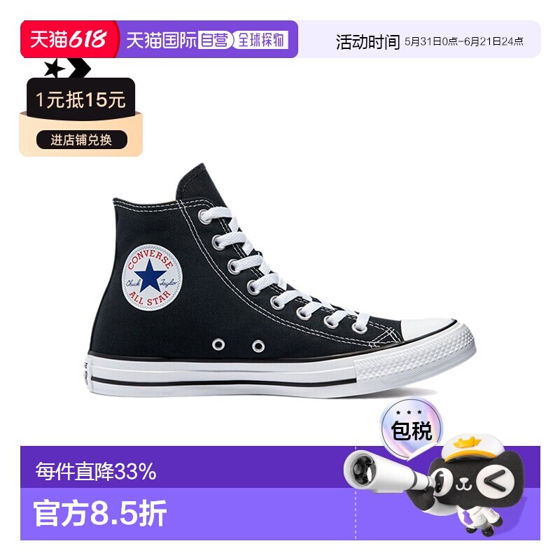 香港直邮CONVERSE匡威ALL STAR男女同款高帮帆布鞋休闲鞋M9160C