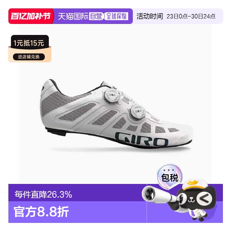 自营 美国GIRO IMPERIAL男装跑车鞋公路锁鞋自行车骑行硬底鞋