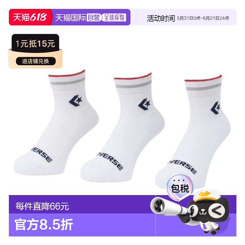 日本直邮CONVERSE 短袜RFLCTR 3双装 [41900010] 袜子