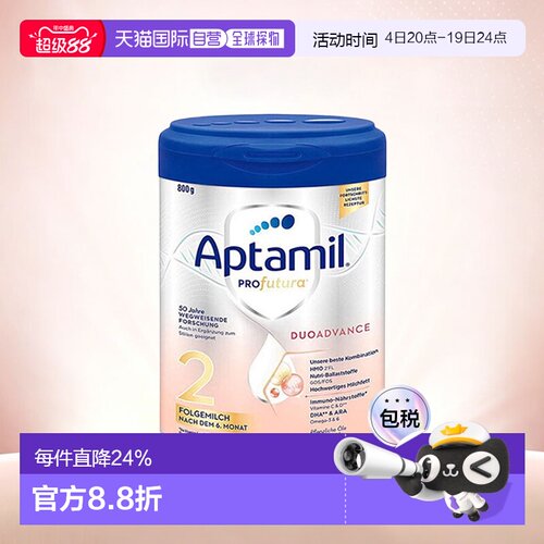Aptamil爱他美德文版白金2段婴幼儿奶粉800g/罐 6个月以上