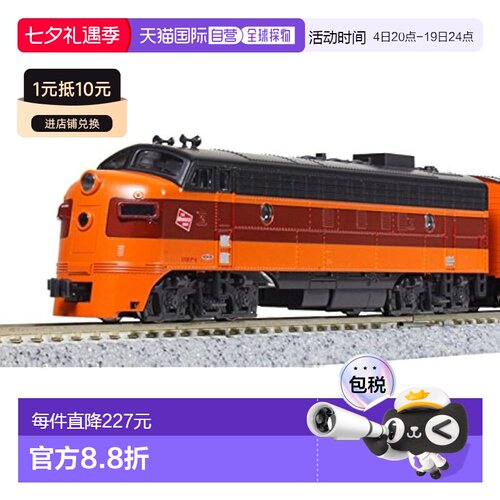 KATO N FP7A 密尔沃基路 #95C 柴油机车 17711-3