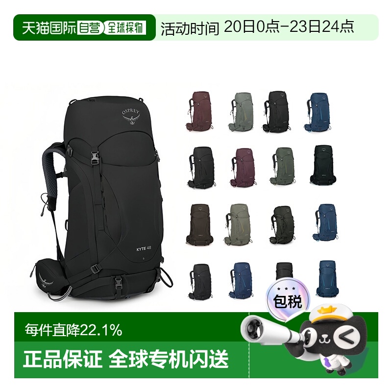 香港直邮OSPREY 小鹰Kestrel 48L户外双肩背包徒步登山背包旅行包