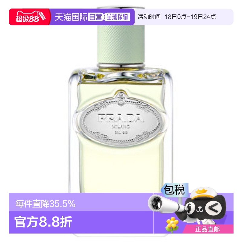 香港直邮Prada 普拉达 鸢尾轻芳浓香水30ml正品
