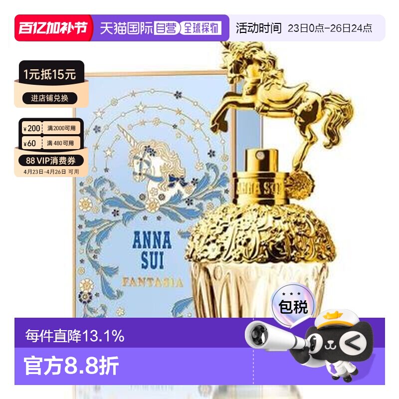 香港直邮Anna sui安娜苏筑梦天马独角兽EDT淡香水30/50/75ml正品
