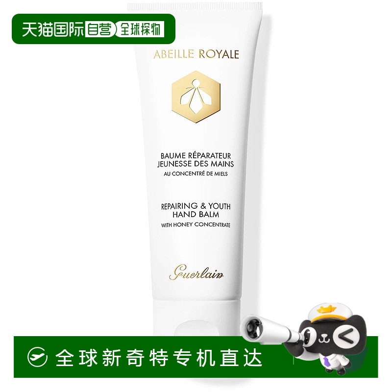 欧洲直邮guerlain 成人通用 护手霜护手乳液娇兰