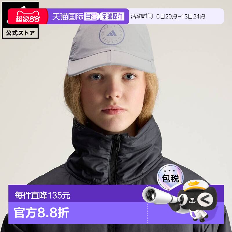 日本直邮adidas Stella McCartney 女士运动帽帽子遮阳帽跑步帽图片