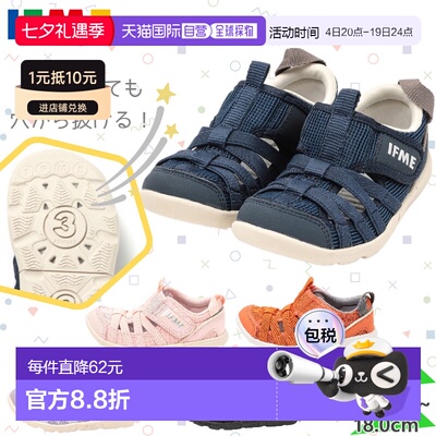 日本直邮IFME 儿童男女童凉鞋魔术贴搭扣夏季沙滩粉色橙色 20-631