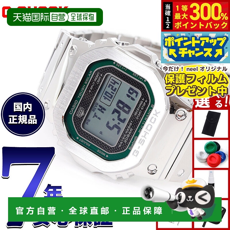 日本直邮卡西欧 G-SHOCK GMW-B5000D-3JF 强韧太阳能电波手表 男