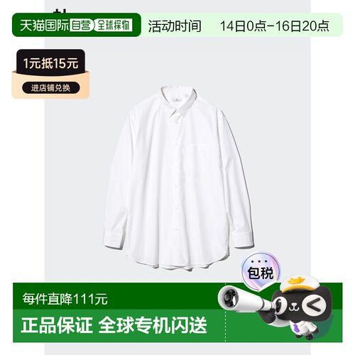 日潮跑腿UNIQLO优衣库 宽衬衫/纽扣衬衫 00 WHITE MEN XS新款