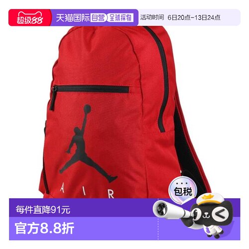 日本直邮JORDAN JAN学校背包 9B0503-R78 红色 背包双肩包
