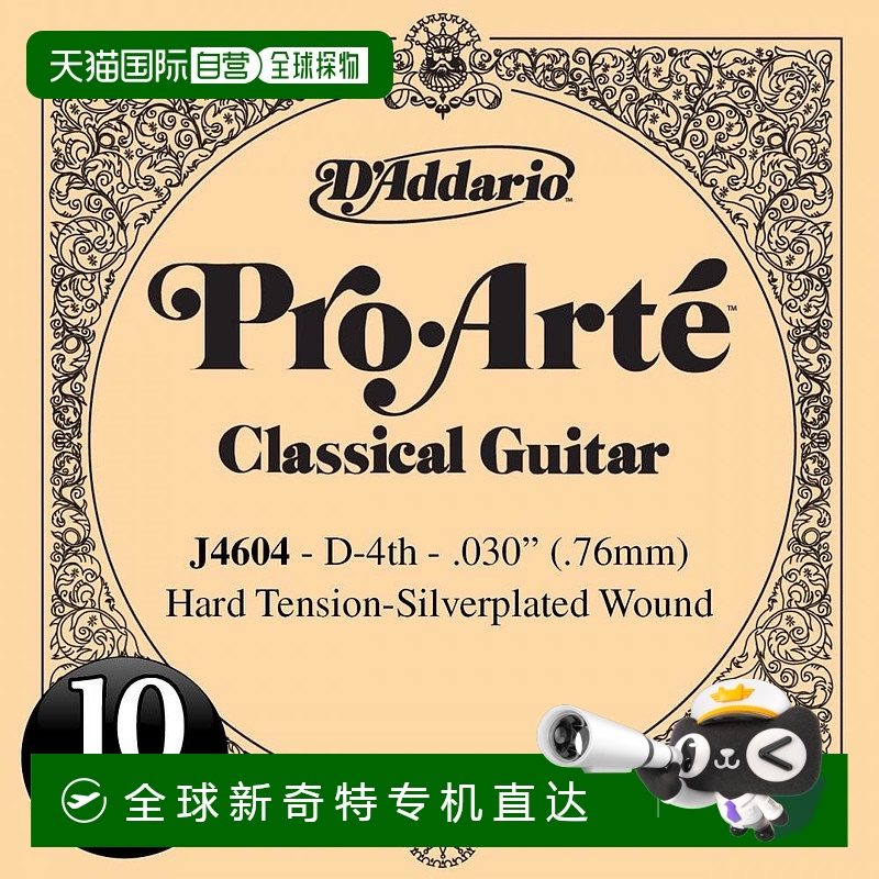 日本直邮达达里奥 古典吉他玫瑰琴弦Pro Arte D 4th J4604 10件套