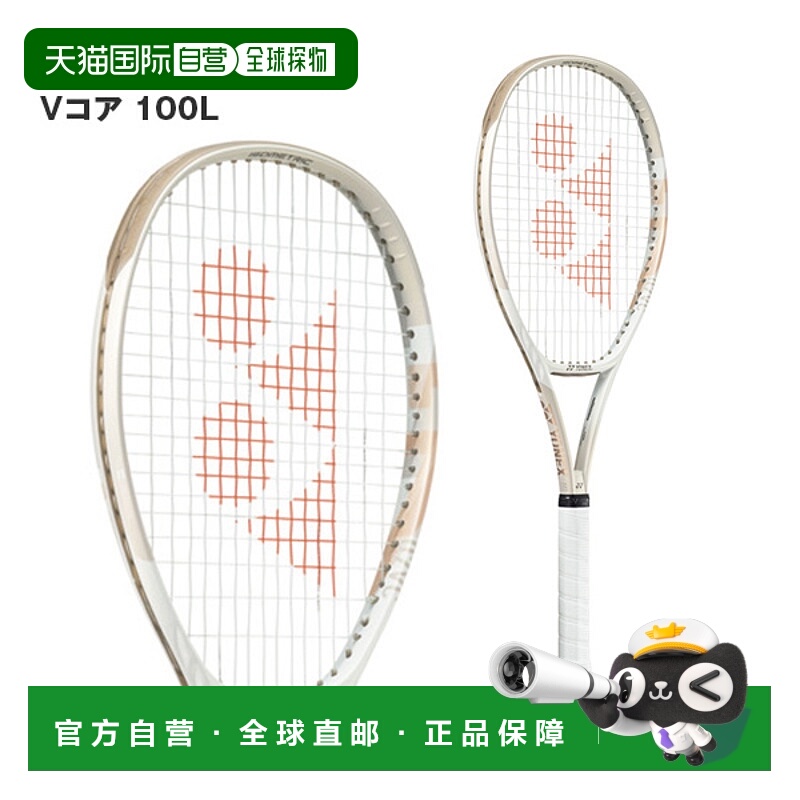 日本直邮 空拍Yonex 网球拍 V Core 100LVCORE 100L (07VC100L)