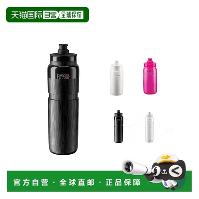 自营 SHIMANO自行车骑行水壶运动水壶公路车水杯水瓶禧玛诺ELITE