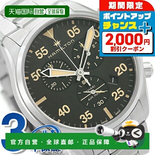日本直邮 H76722131 汉密尔顿卡其航空飞行员计时腕表 品牌 HAMIL