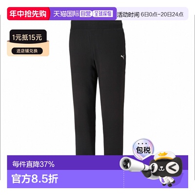 韩国直邮Puma彪马ESS Sweatpants FL op舒适字母印花运动裤586844