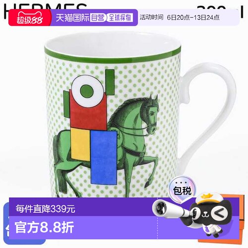 日本直邮爱马仕HERMES马克杯300ml Cavalier en Formes骑士蓝绿色