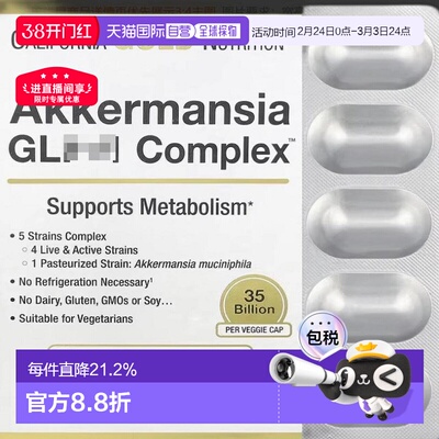 香港直邮California Gold Nutrition,阿克曼菌 + 益生菌