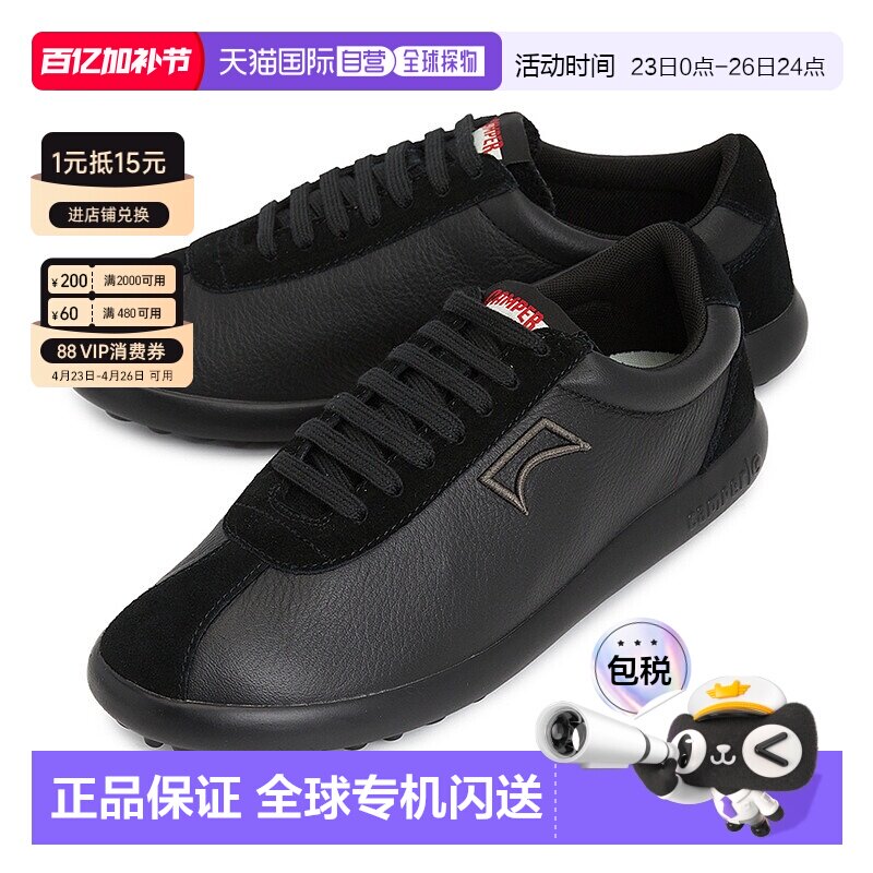 1h可退 韩国直邮camper 男士 板鞋男鞋休闲鞋