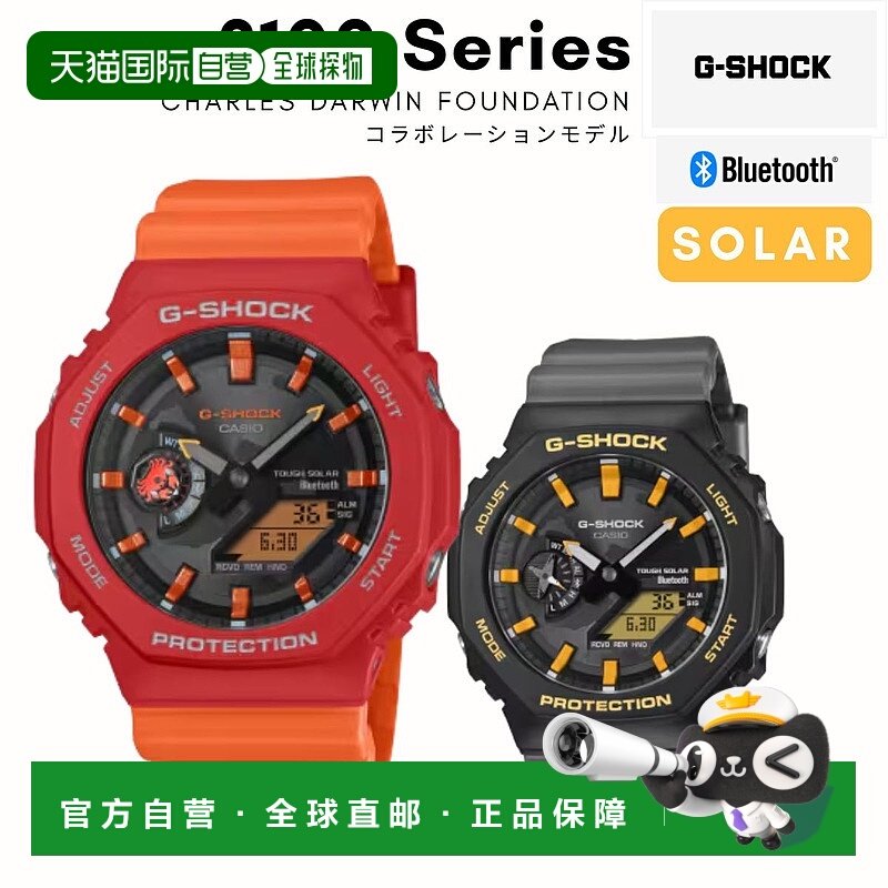 日本直邮卡西欧 GA-B2100 加拉帕戈斯系列男女通用腕表指针/数字