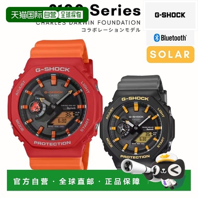 日本直邮卡西欧 GA-B2100 加拉帕戈斯系列男女通用腕表指针/数字