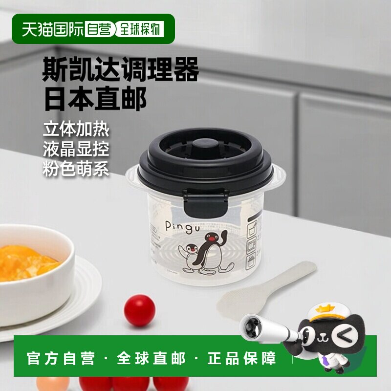 【日本直邮】Skater斯凯达 微波炉调理用品 电饭煲640ml粉色UDG1- - 实物图