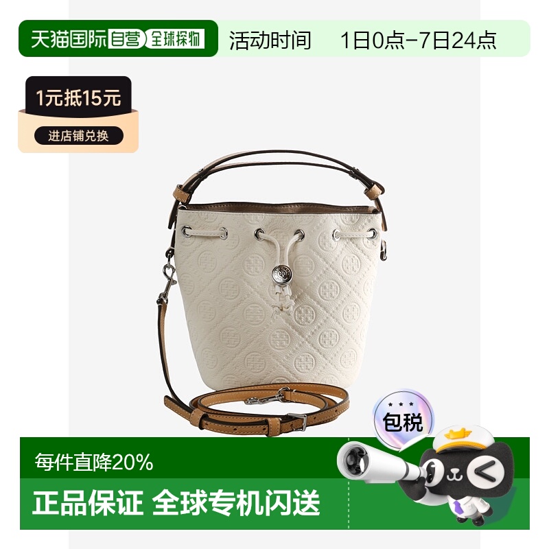 美国直邮TORY BURCH-女式T字母圆石迷你水桶包汤丽柏琦