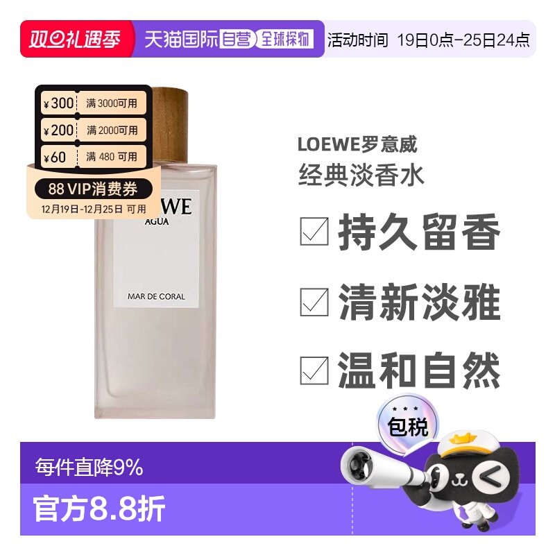 欧洲直邮LOEWE罗意威经典淡香水EDT 50/100/150ml正品