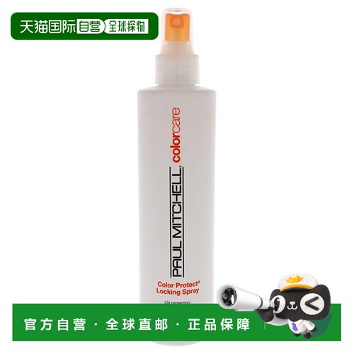 美国直邮Paul Mitchell宝美奇发胶抚平发丝毛躁快干定型241G正品
