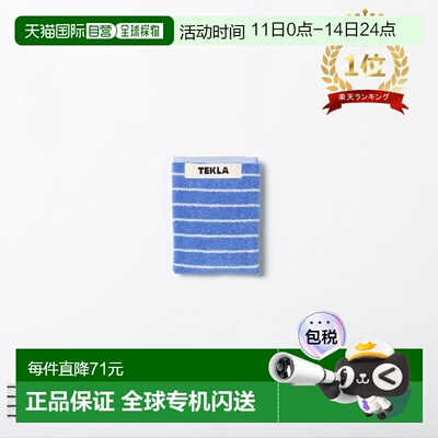 日本直邮TEKLA 毛巾 手帕 30x30cm 手巾 毛巾 小毛巾 条纹边框 有