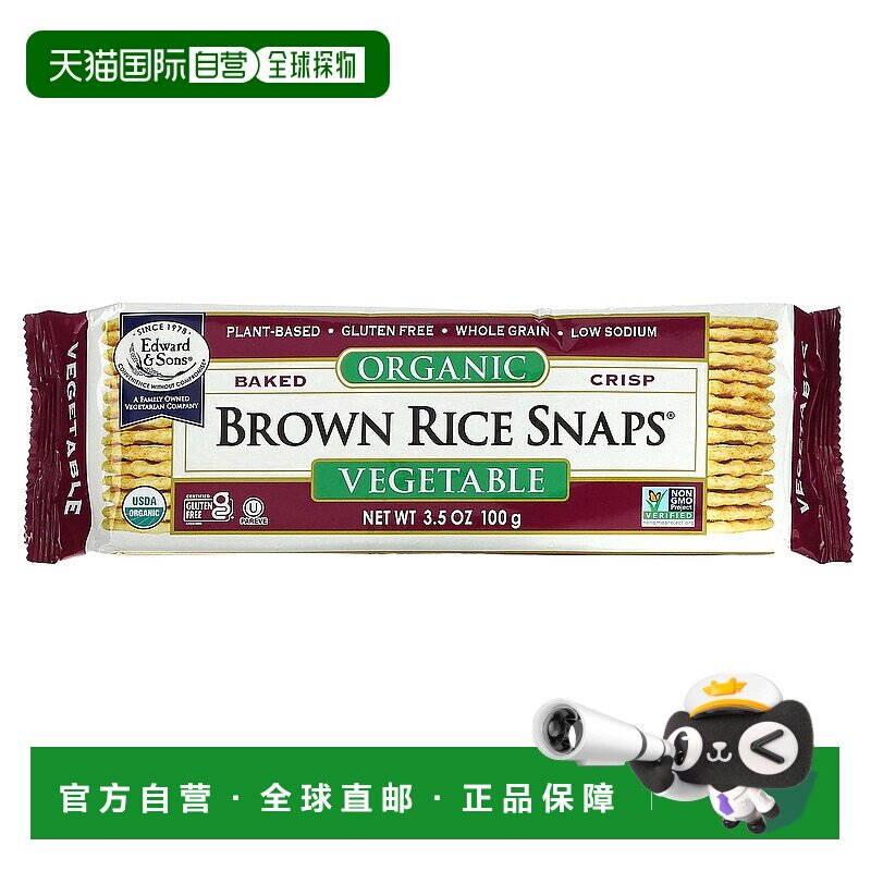 香港直发Edward & Sons烤全谷物糙米脆片100g饼干