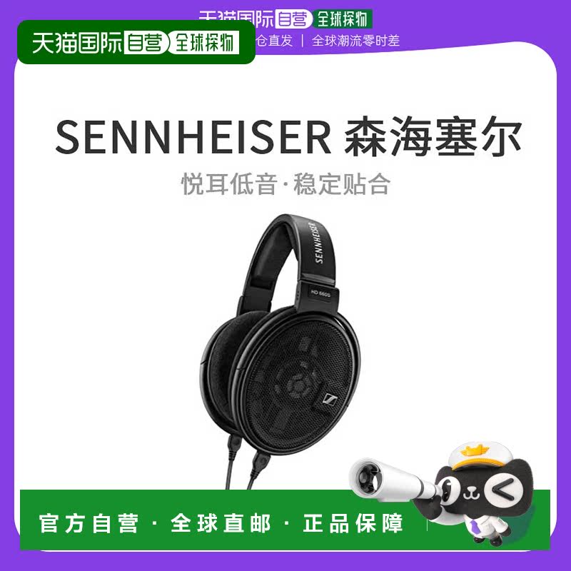 ձֱʡsennheiserɭӰʽHD660S