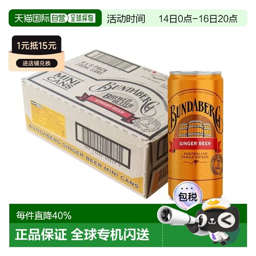 韩国直邮Bundaberg宾得宝姜汁碳酸汽水饮料气泡水 200ml*24瓶装