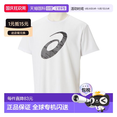 日本直邮ASICS Dry 大徽标短袖衬衫训练 T 恤男式 2031E019-100