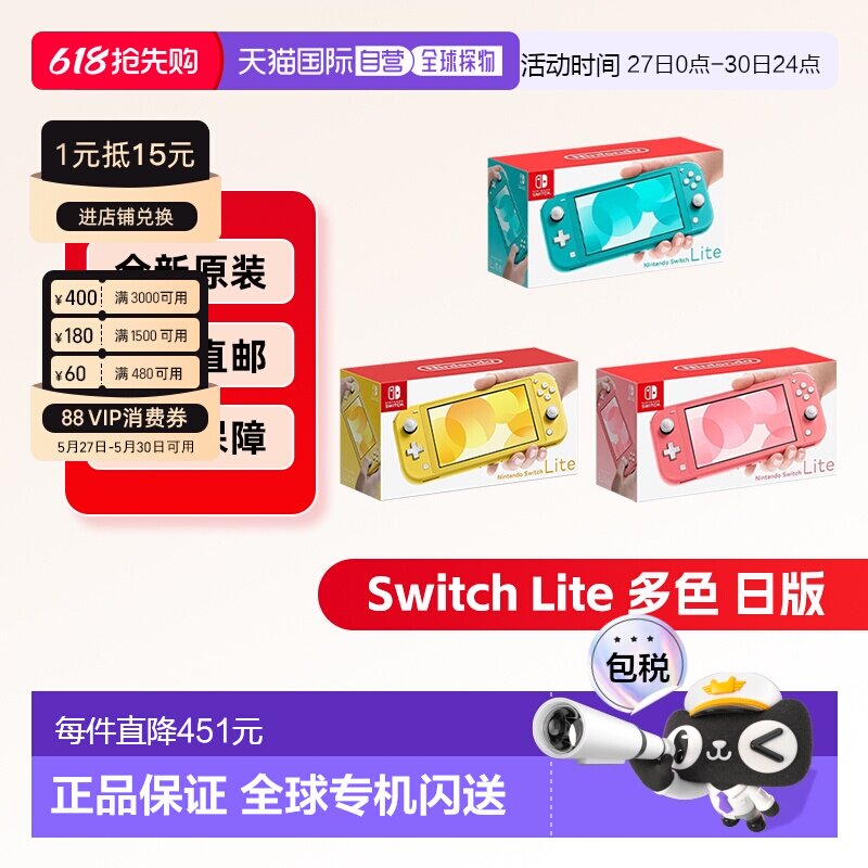 Nintendo任天堂Switch Lite游戏掌机日版便携轻便