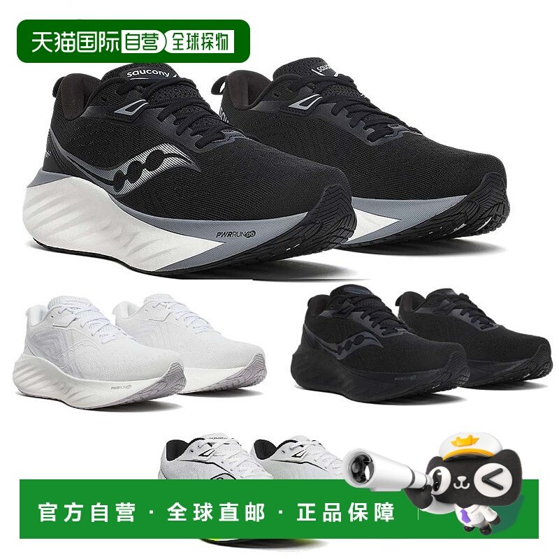 日本直邮索康尼TRIUMPH 22男款黑白灰运动跑步鞋S20964 200 201 2